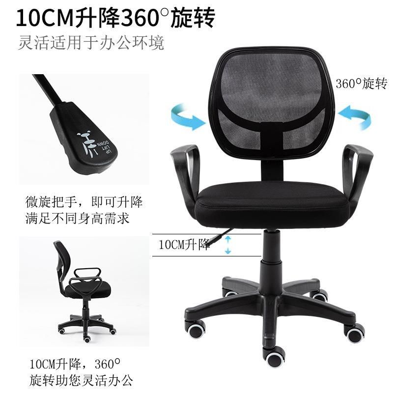 电脑椅家用学习椅无扶手升降转椅网布小巧型女生职员椅简约办公椅
