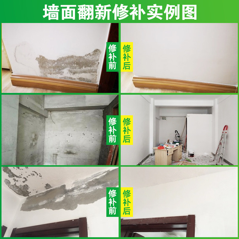 腻子膏墙面修补膏补墙膏白色家用室内墙乳胶漆修复防霉耐水腻子粉
