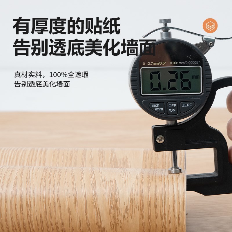 特厚立体木纹贴纸防水防油自粘壁纸书桌办公桌木柜家具翻新桌面贴
