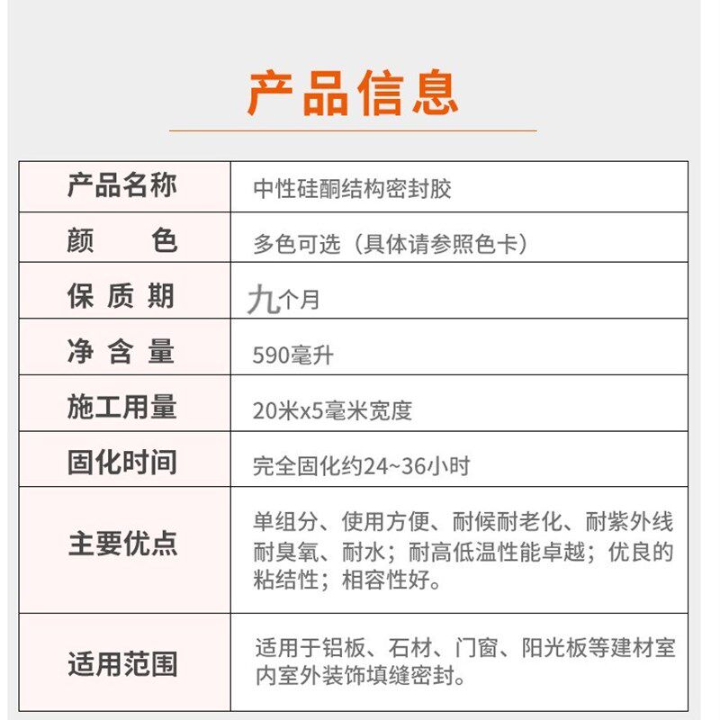 鸿泰995中性硅酮结构胶快干型密封胶白色黑色强力防水耐候密封胶