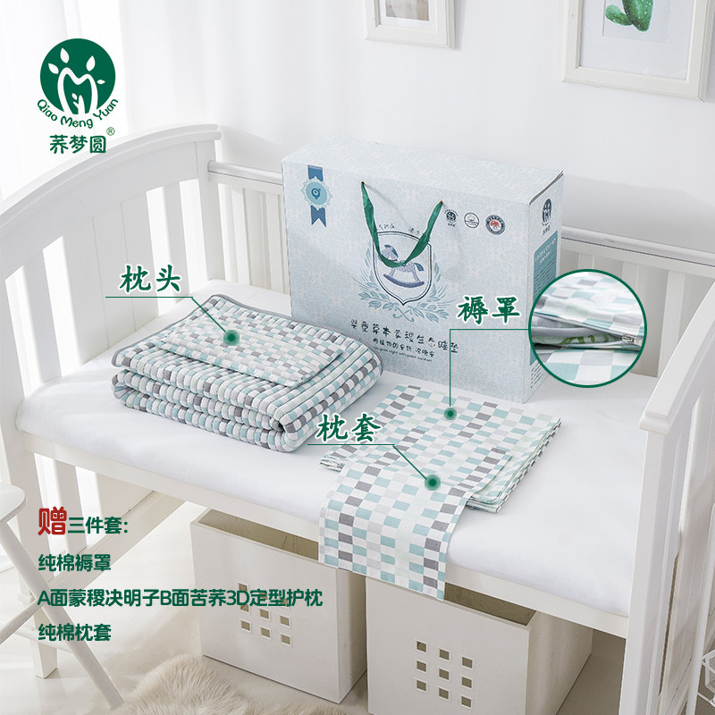 蒙稷决明子婴儿床垫宝宝幼儿园垫被儿童床褥新生儿凉席夏透气定做
