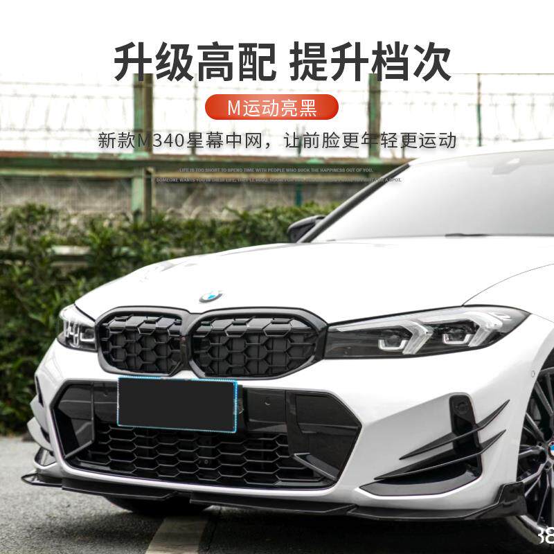 适用于宝马新3系G20 G28前唇改装MP款前铲后唇320 325li耀夜套件