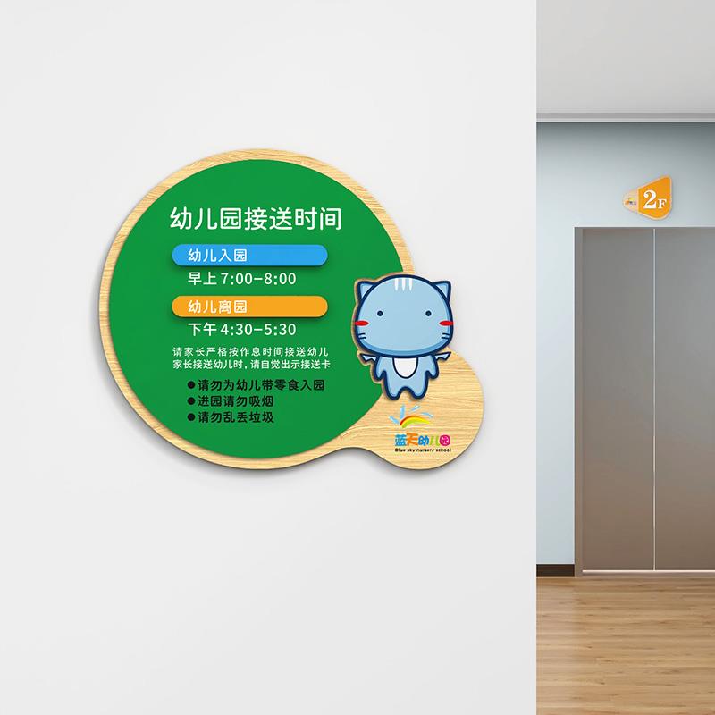 幼儿园创意实木质离园时间接送标识牌定制做学校门口装饰指示门牌
