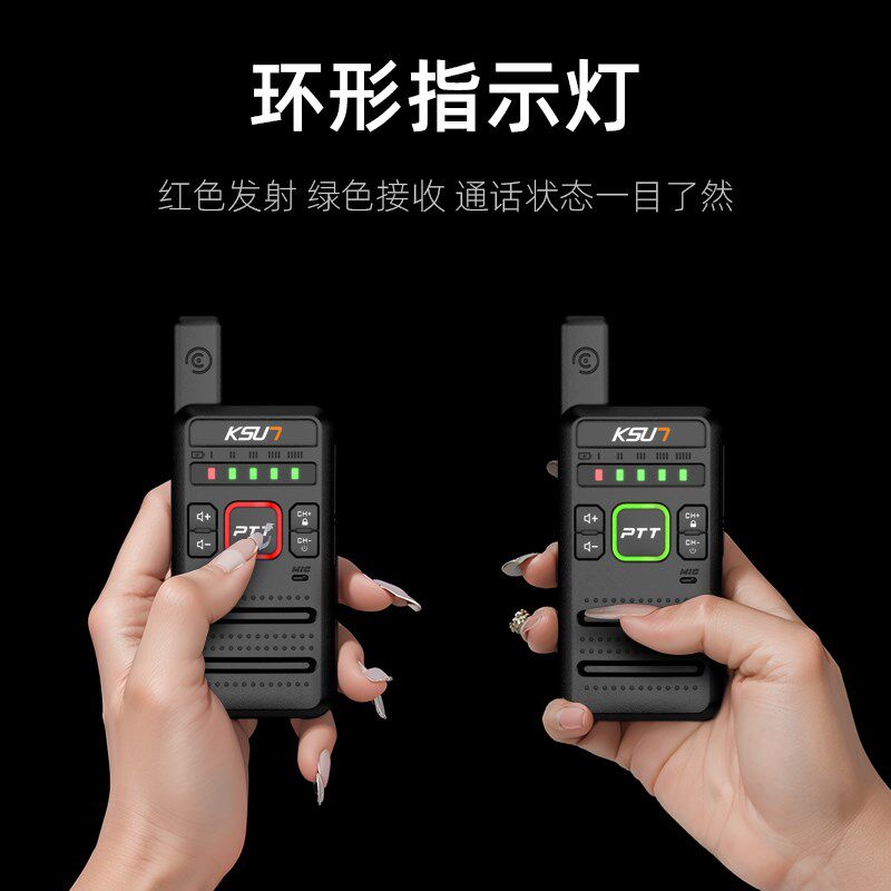 步讯对讲机2024新款工地酒店民用无线小型迷你10公里户外大功率