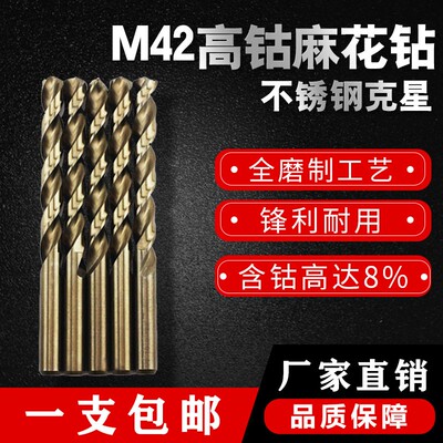 高速钢麻花钻头含钴不锈钢专用打孔钻头金属超硬钻咀 1.1mm-3.0mm