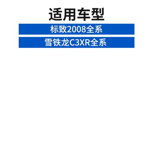 适配东风标致2008雪铁龙C3XR球笼总成半轴球笼传动轴外球笼AT4AT6