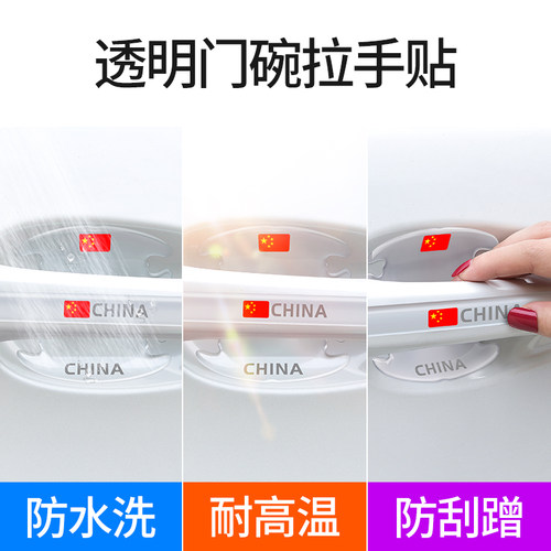 适用于雷克萨斯ES/IS/RX/NX200 260 300门碗拉手贴透明门把手装饰