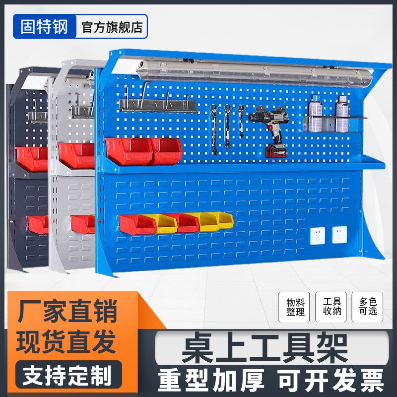 桌上五金工具架工作台维修台置物架洞洞板方孔挂板挂钩挂架展示架