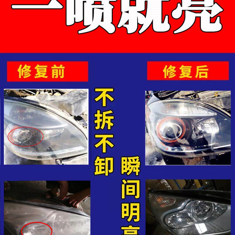 汽车大灯清洗翻新修复工具套装灯罩划痕去黄速亮雾化杯车灯修复液