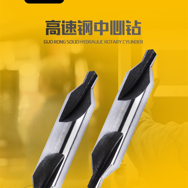 恒大中心钻A1 A2 A3 A4 A5 A6 A8 A10 A12 A3.15 A6高速钢中心钻