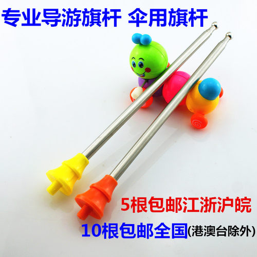 伞杆 伞用旗杆 雨伞上用 导游旗杆伸缩教鞭指挥棒不锈钢导游旗杆