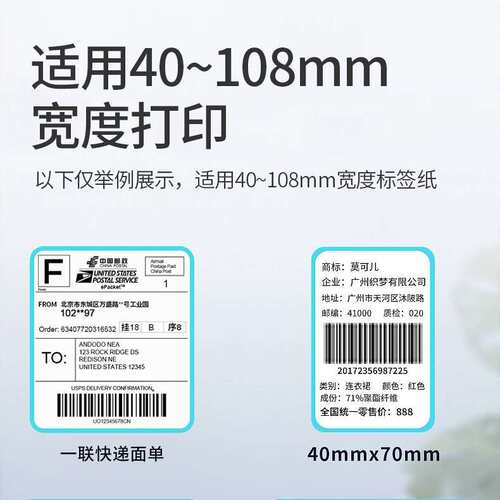 东为TDL407快递打印机标签快递电商打单机跨境热敏打印机不干胶