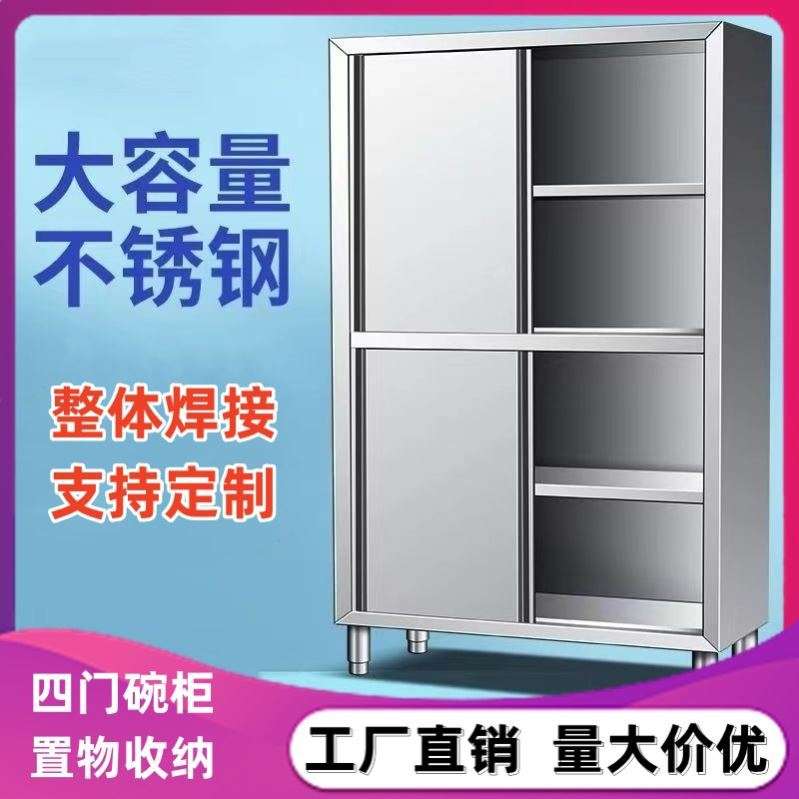 全功能简易不锈钢四门碗柜餐具柜拉门加厚推拉门餐厅移门一体立柜
