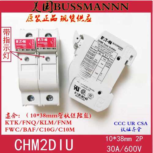 伊顿EATON Bussmann熔断器座 CHM3DU 32A 600V KTK/FNQ/FWC系列