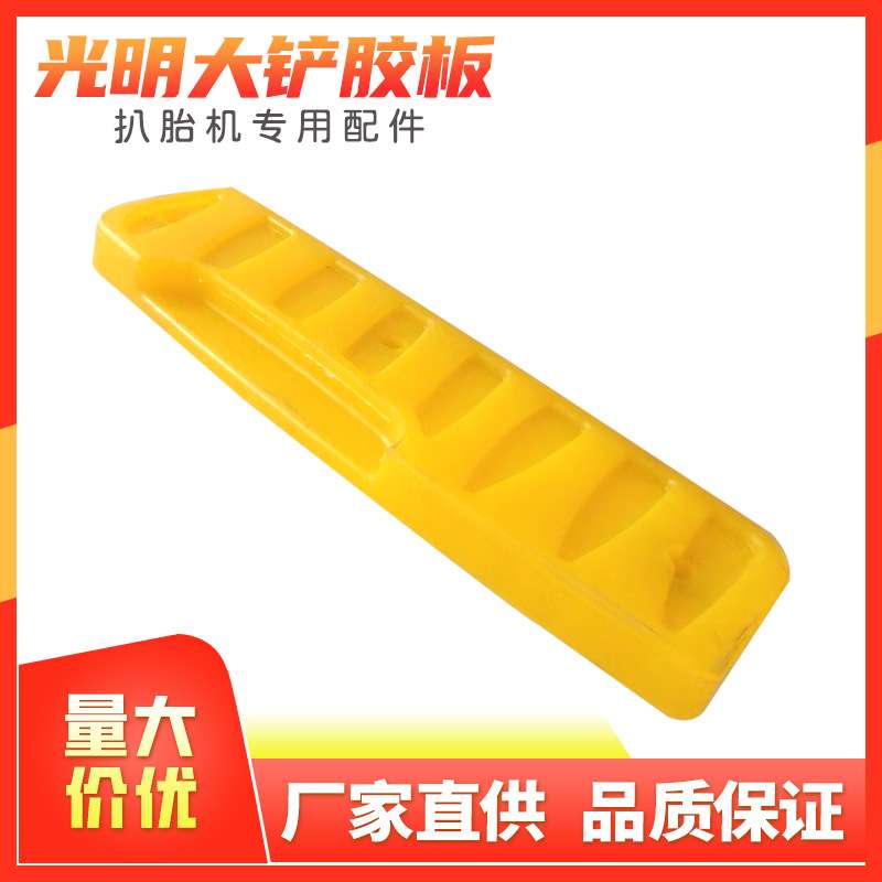 车轮拆胎机扒胎机原厂配件T型直弧橡胶垫压胎垫皮胶皮胶板
