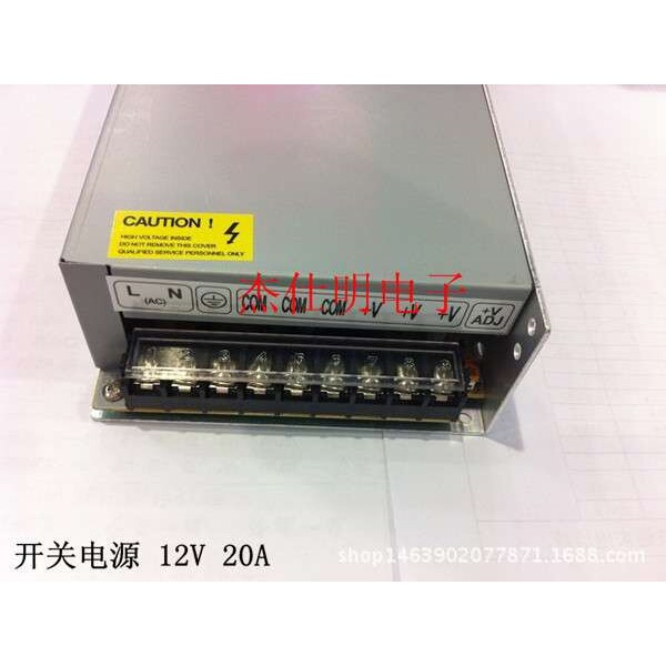 变压器12V 20A 240W开关电源LED单色灯带灯条供电常用铁壳电源