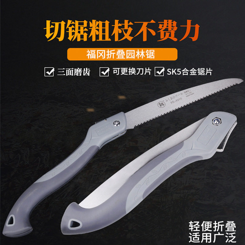 釰福冈工具手工锯家用园林锯子伐木锯折叠锯树枝锯