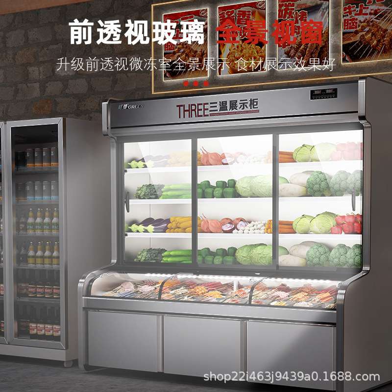 格菱点菜柜商用麻辣烫三温三室冷藏冷冻保鲜柜烧烤菜品节能保鲜