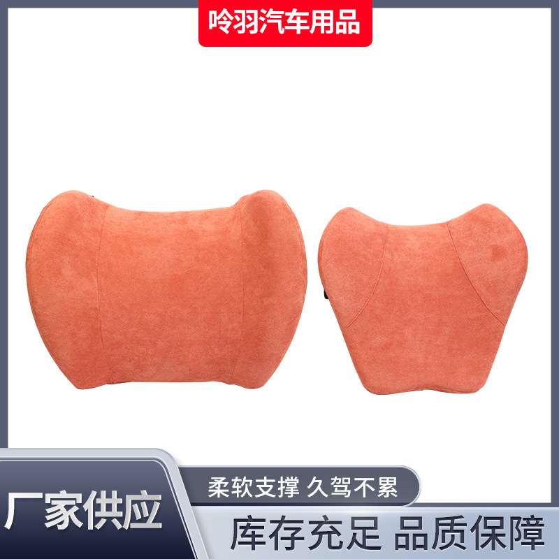 厂家汽车头枕腰靠套件 四季款车载腰靠汽车饰品护腰记忆棉颈枕