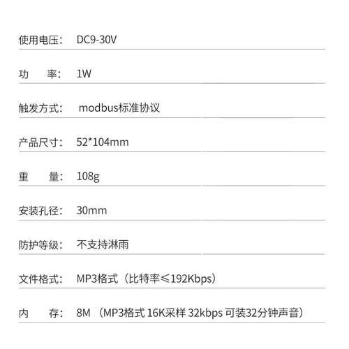 1W三色声光报警器RS485控制12v机床设备工作三色信号警示灯YX528R