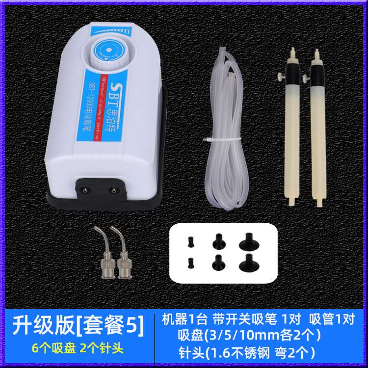 真空吸笔smt手动贴片机防静电吸盘ic芯片起拔器工具手持电动吸笔