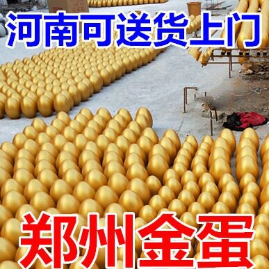 河南金蛋各种型号金蛋大小金猪砸金猪道具活动金蛋