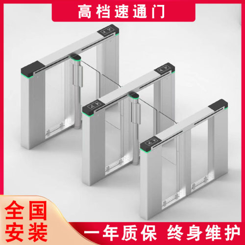 速通门高档小区写字楼专用人脸识别门禁闸机景区票务机车站单向门