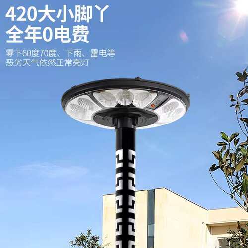 太阳能户外灯 一体化感应灯UFO飞碟灯户外花园景观灯照明led庭院