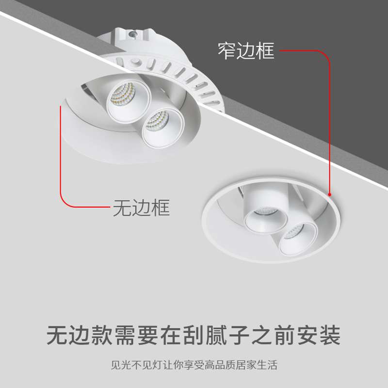 双头可调角度可摆头摇头窄边无边框射灯象鼻家用led玄关背景嵌入