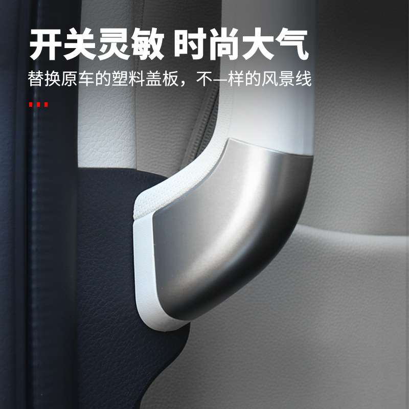 适用赛那/格瑞维亚中车载门开关按键汽车内饰改装电动门按扭精品
