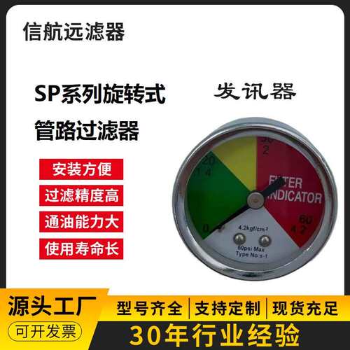 SP-06/08×10 25 80 SP-10×10 25 80 SPA SPB  旋转式管路过滤器