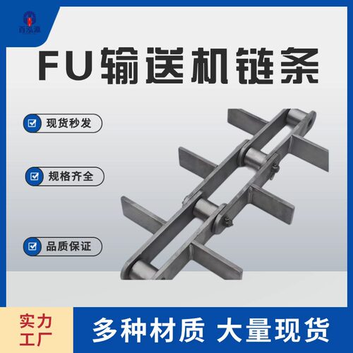 刮板机链条FU270FU310FU410拉链机钩子链板式工业矿用坚固输送带