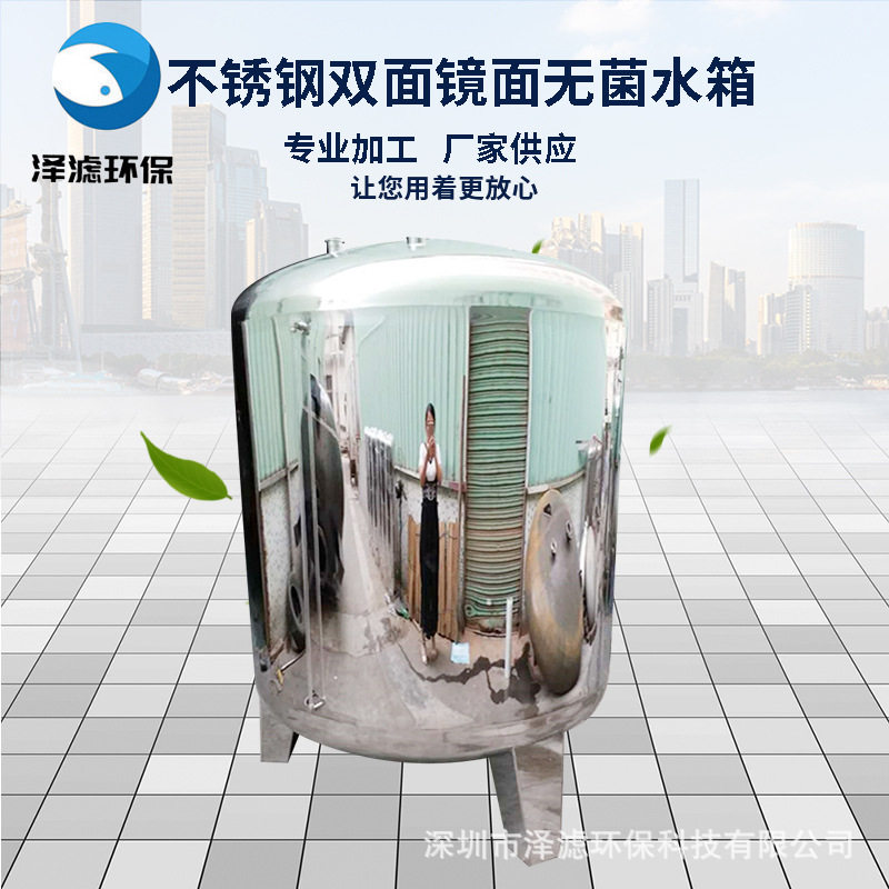 304不锈钢水箱不锈钢双面镜面水箱纯水水箱大容量商用承压水泵