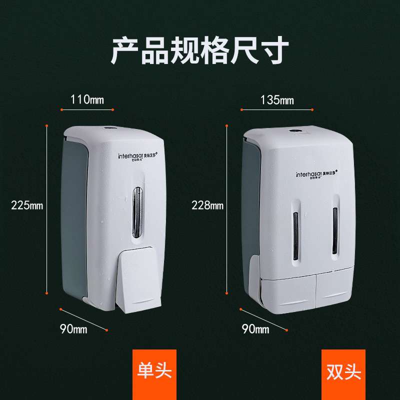 英特汉莎酒店宾馆家用壁挂式手动双头皂液器卫生间免打孔皂液盒