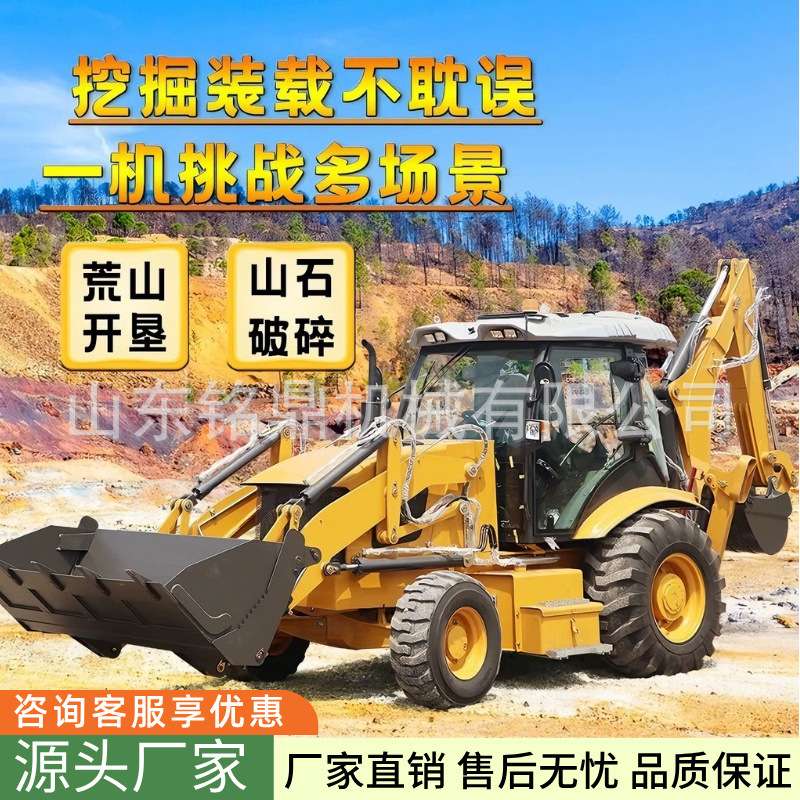 座驾式四轮装载机两头忙前挖后铲工程农用全液压可换属具挖土机