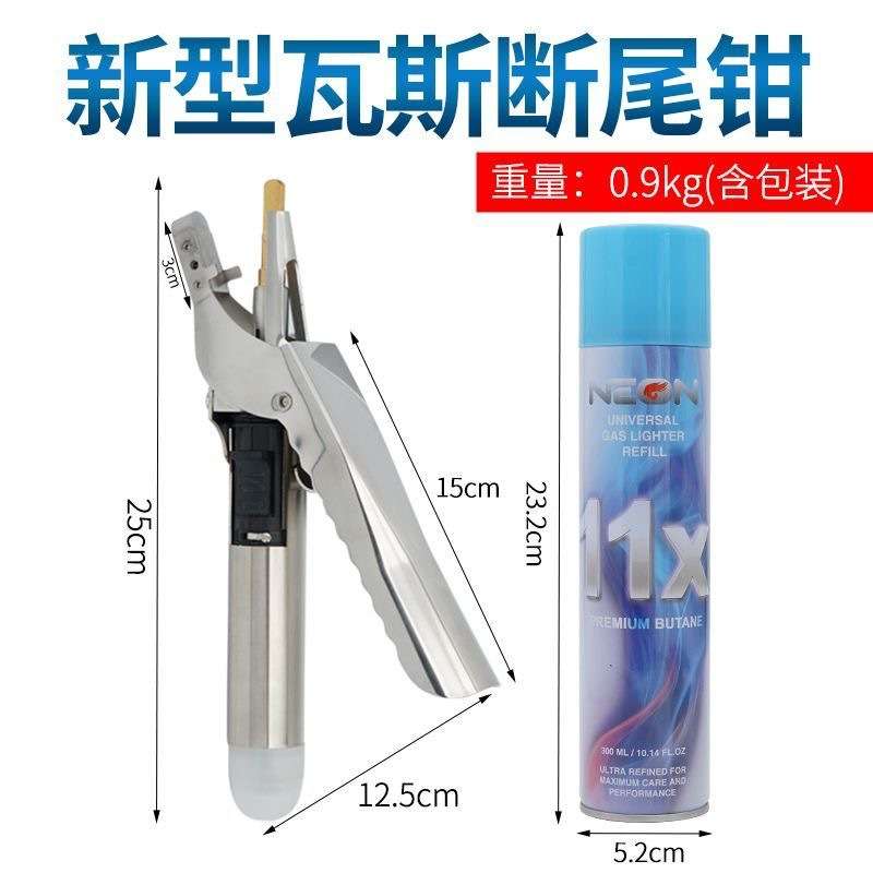 新型瓦斯断尾钳仔猪剪尾钳充气不锈钢断尾神器猪场养殖专用设备