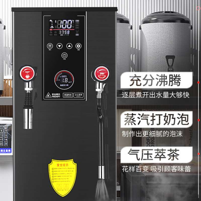 商用智能液晶蒸汽开水机咖啡茶饮奶茶店专业打奶泡设备改110v美规