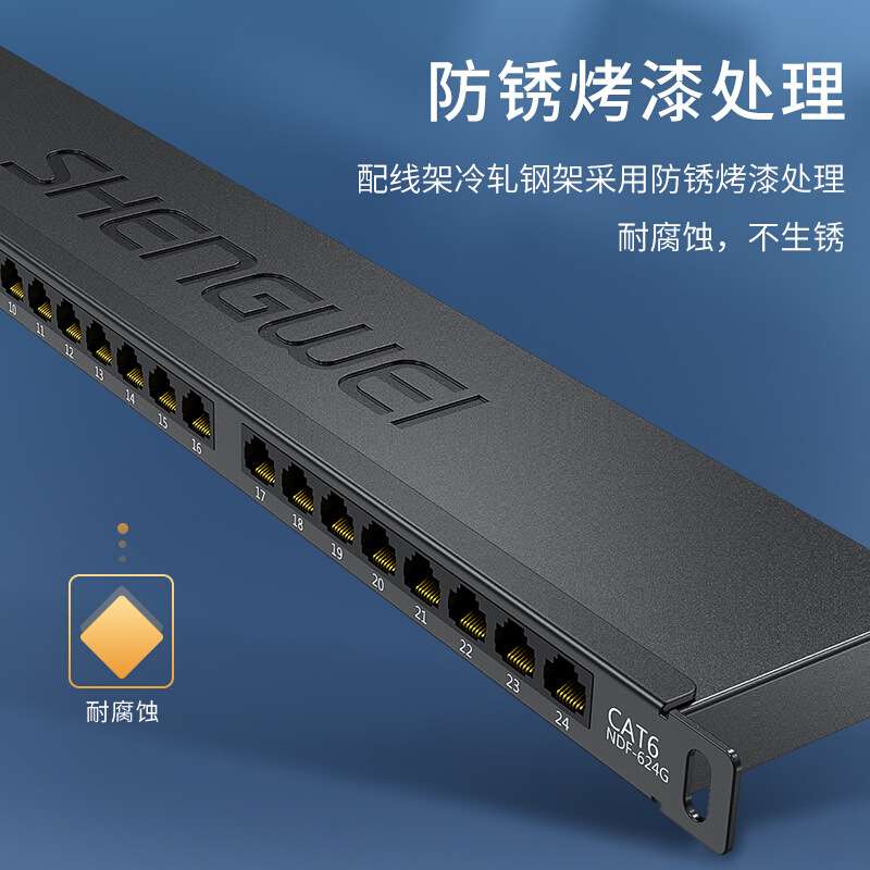 工程级0.5U高度高密19英寸机架式cat6网络配线架 24口六类配线架