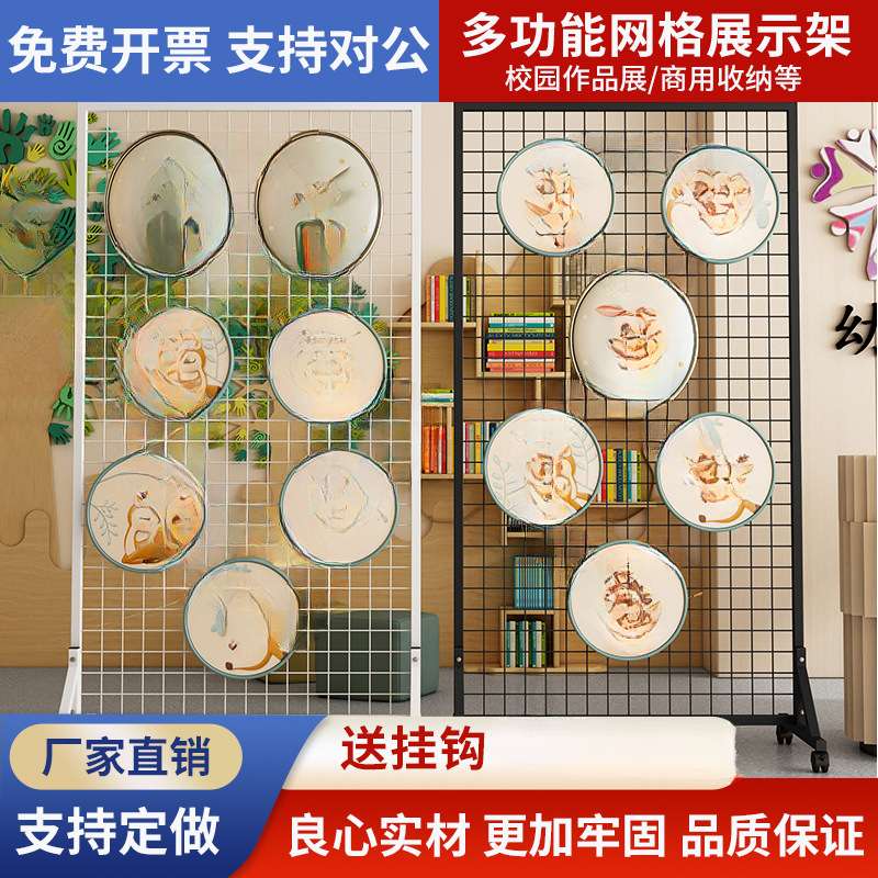 铁艺网格展示架幼儿园作品置物架美工区角绘本收纳架子落地式网架