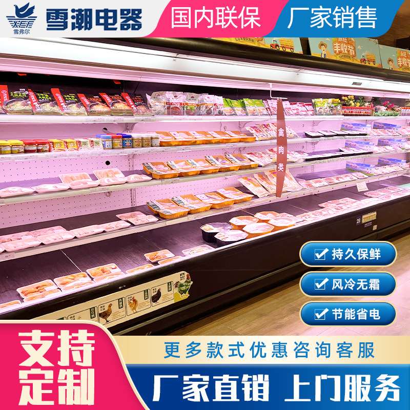 超市酸奶冷藏环岛柜 蔬菜水果保鲜柜 饮料柜熟食冷藏展示柜风幕柜