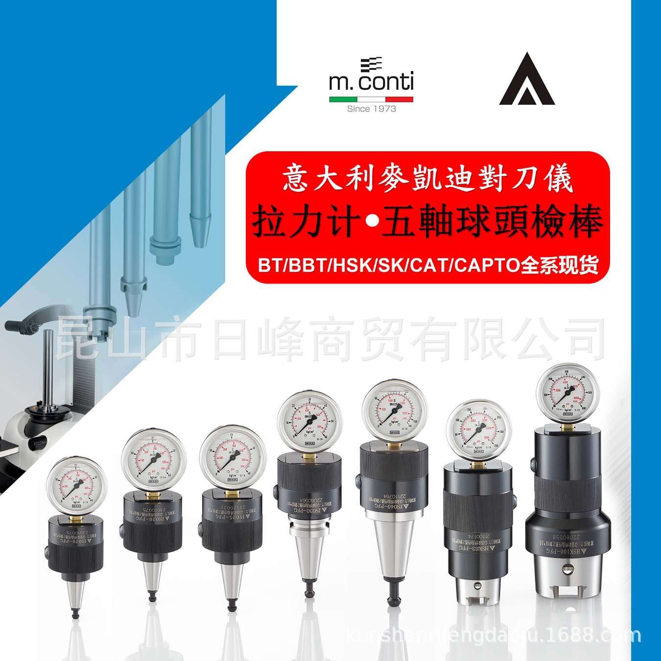 某宝网精丸荣拉力计测试棒假货Capto主轴深度规主轴塞规主轴锥度