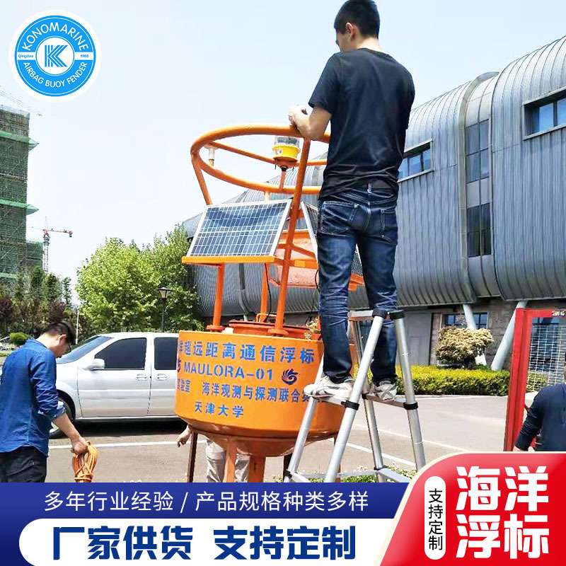 青岛厂家海洋监测预警钢质浮标水面防撞桶太阳能灯浮航道深水浮漂