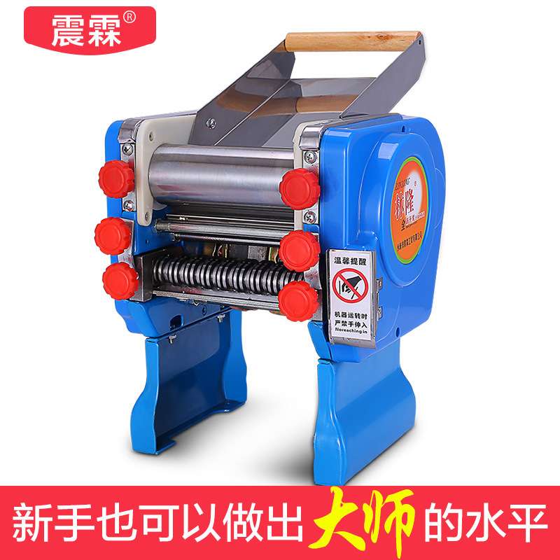 压面机家用电动小型面条机全自动商用迷你擀面皮饺子皮机