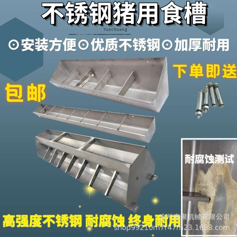 加厚不锈钢猪食槽全自动保育猪料槽小猪大猪仔猪吃食采食槽立式