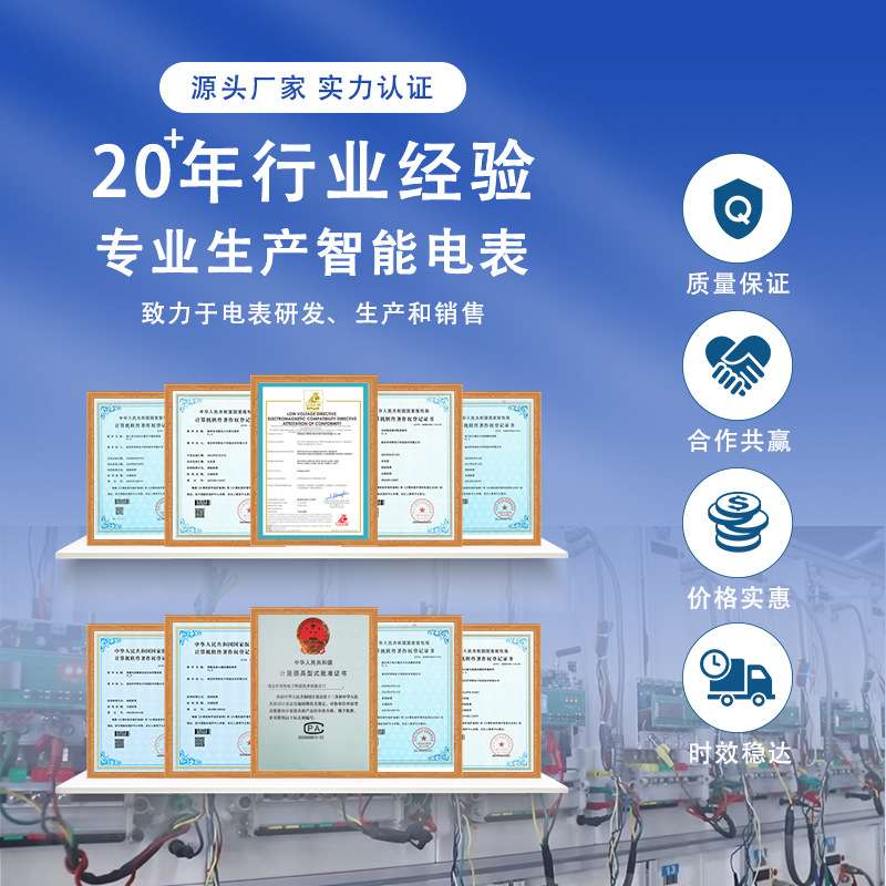 电表抄表管理系统能耗配套485数据实时查看电量电流电压智能