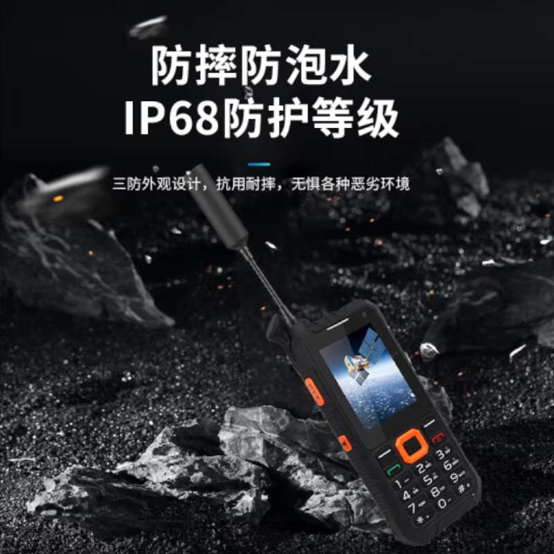 麟云云天智能YT1100天通卫星电话三防户外应急通讯终端北斗定位