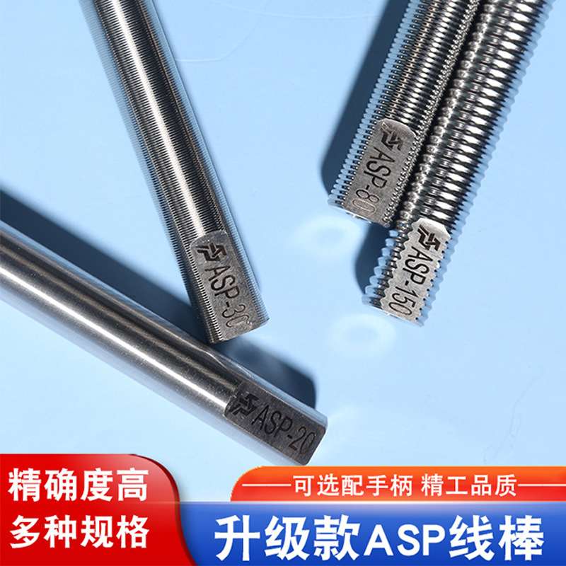 沪镜高精度新款ASP线棒涂布器挤压式涂膜棒刮墨棒加长线棒涂布器