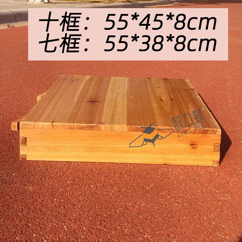 【全杉木】煮蜡蜂箱盖盖子1.5公分厚十框十四框七框配件煮蜡专用