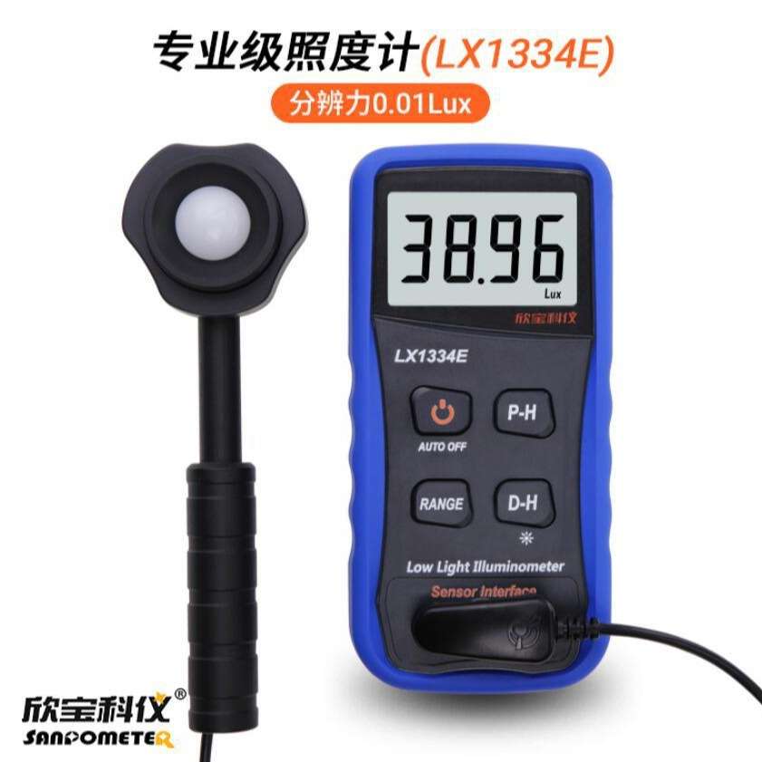 欣宝科仪LX1334E高精度专业级照度光度计LX1330E测光表光度表亮度