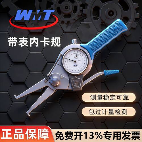 威海威量带表内卡规外卡规内外径测厚仪器带表卡钳测厚仪工业0.01